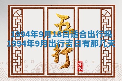 2026年3月份装潢好日子_装修的好日子
