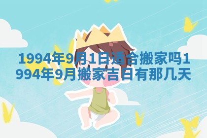 今日万年历2025年6月23日动土吉日,动土好日子查询