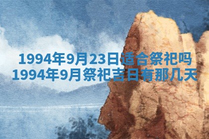 2026年公历3月嫁娶良辰吉日,黄历嫁娶查询