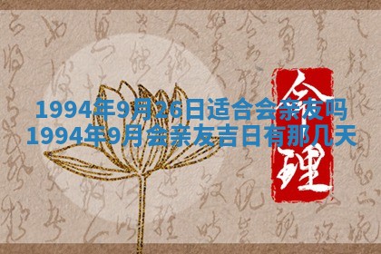 谭姓2026年02月27日出生的男孩子命理分析与起名攻略