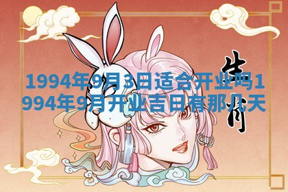 今日万年历2025年6月23日动土吉日,动土好日子查询