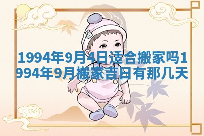 2026年3月份装潢好日子_装修的好日子