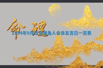 2026年公历3月嫁娶良辰吉日,黄历嫁娶查询