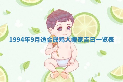 2025年6月29日适合搬家吗,搬家是好日子吗