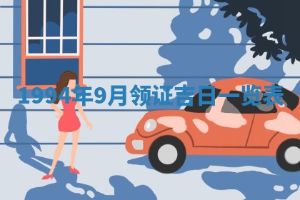 2025年12月18日打牌财神方向