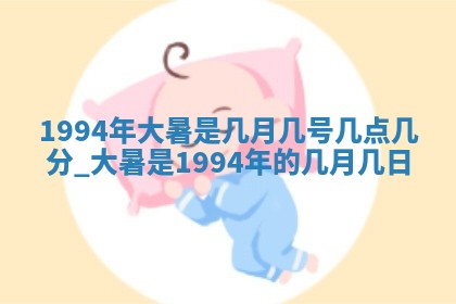黄历2025年6月13日开业推荐吗