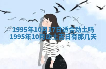2026年公历3月开工建设择吉