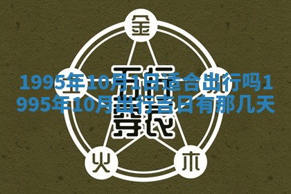 2025年12月11日打麻将朝向查询