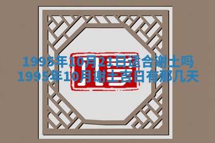 2026年3月结婚好日子