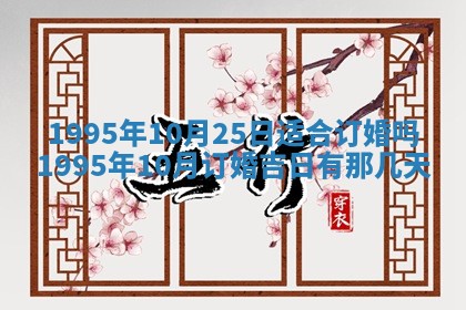 2025年12月11日打麻将朝向查询