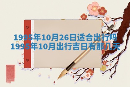 2025年12月11日打麻将朝向查询