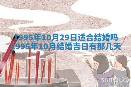 2025年12月11日打麻将朝向查询