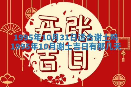 2025年12月11日打麻将朝向查询