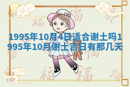 2026年3月结婚好日子
