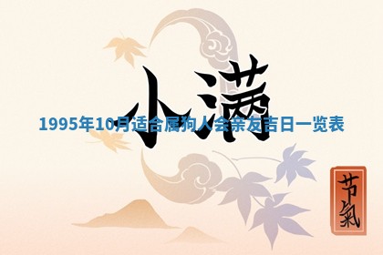 2026年3月结婚好日子