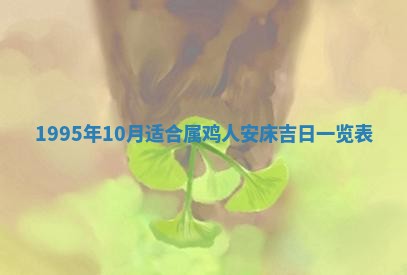 2026年3月结婚好日子