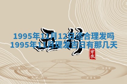 八字五行与武姓：2026年03月02日出生男宝宝的理想名字分析