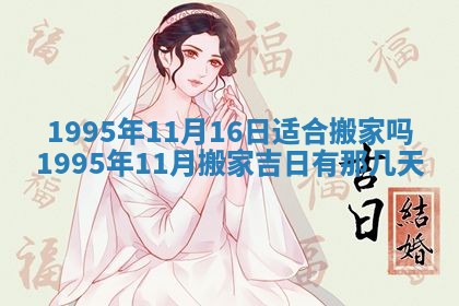 2026年公历3月开工建设择吉