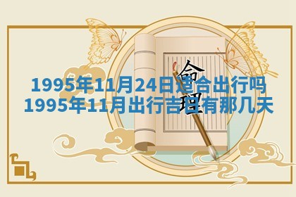 2025年12月11日打麻将朝向查询