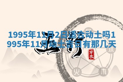 2025年12月11日打麻将朝向查询