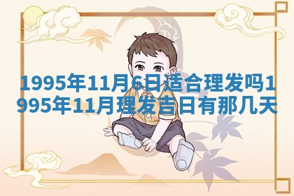 2025年12月13日打麻将财神吉位查询