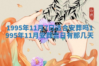 2025年12月11日打麻将朝向查询