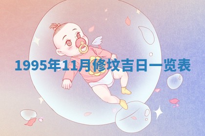 2026年3月结婚好日子