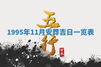 2026年3月份订婚吉日丨哪些日子适合订婚