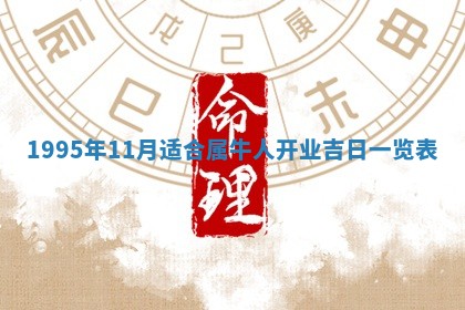 2025年12月11日打麻将朝向查询