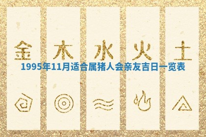 2026年3月结婚好日子