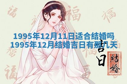 2025年12月11日打麻将朝向查询