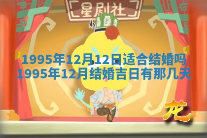 2026年3月份订婚吉日丨哪些日子适合订婚