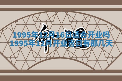 2026年3月份订婚吉日丨哪些日子适合订婚