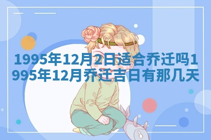 赵姓男宝宝起名大全：2026年01月19日生辰八字喜用神分析