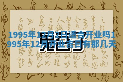 2025年12月12日打牌财神方位
