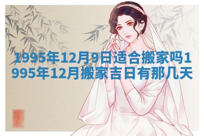 2025年12月11日打麻将朝向查询