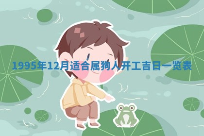 2026年3月份订婚吉日丨哪些日子适合订婚