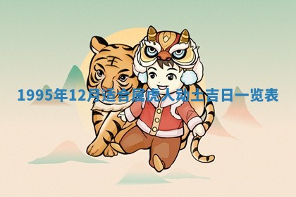 2026年3月结婚好日子