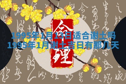 吴姓男宝宝名字精选：2026年03月07日生辰八字起名技巧