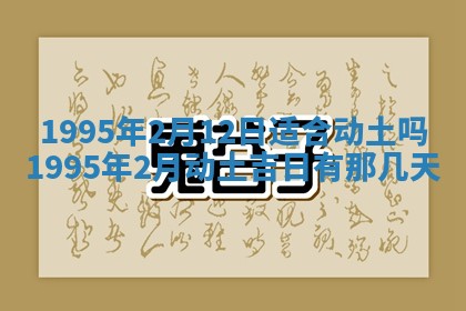 2025年12月11日打麻将朝向查询