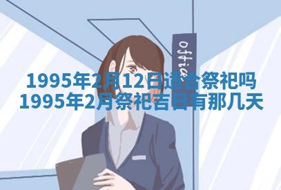 2025年12月24日打麻将各时辰财神吉位查询