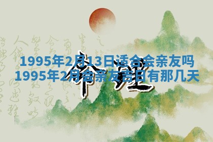 2025年12月11日打麻将朝向查询