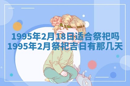 2025年12月24日打麻将各时辰财神吉位查询