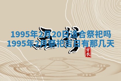 2025年12月24日打麻将各时辰财神吉位查询