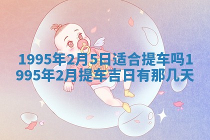 2025年12月24日打麻将各时辰财神吉位查询