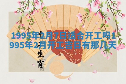 2025年12月24日打麻将各时辰财神吉位查询