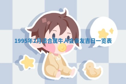 2026年3月份订婚吉日丨哪些日子适合订婚