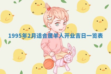 2025年12月24日打麻将各时辰财神吉位查询