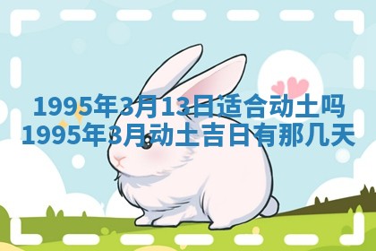 2026年3月结婚好日子