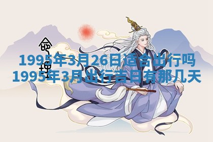 2025年12月13日打麻将财神吉位查询